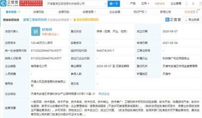 騰訊再度布局數(shù)字文創(chuàng)，關聯(lián)公司入股星?；噬罨瘎勇螒蝾I域