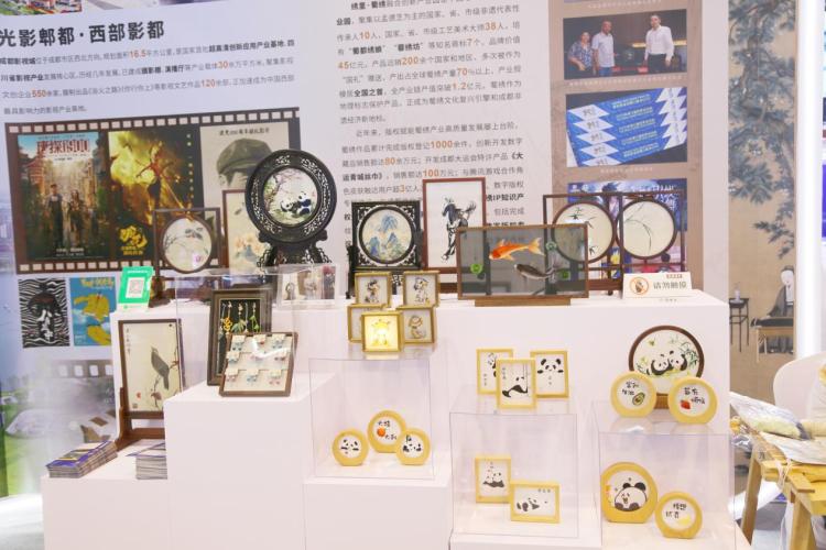 成都攜70家企業(yè)533件作品亮相第十屆版博會 全鏈條版權實踐激活產(chǎn)業(yè)新動能