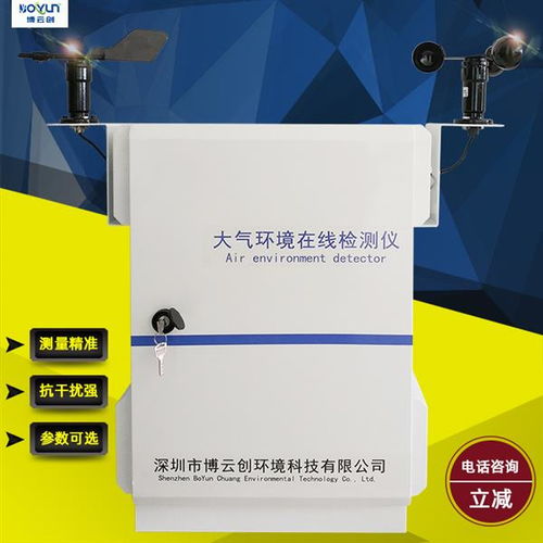 博云創(chuàng)環(huán)境科技 山東戶外景區(qū)大氣環(huán)境檢測儀現(xiàn)場應用實錄與公司技術咨詢