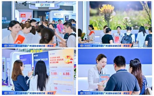 深耕五篇大文章，擘畫(huà)AI金融新藍(lán)圖 —— 廣發(fā)證券攜科技中介服務(wù)亮相第15屆金交會(huì)