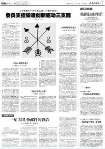 科技成果轉(zhuǎn)化，該由誰(shuí)來(lái)挑大梁——訪全國(guó)政協(xié)委員、廣東技術(shù)師范大學(xué)副校長(zhǎng)許玲
