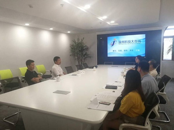 溫州先行先試開展科技大市場運營服務規范貫標工作